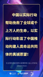 大道不孤，大爱无疆！习近平这10句话说给世界听 - News.HunanTv.Com