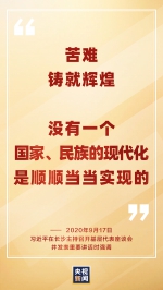 习近平@所有人：把小事当大事干，踏踏实实把正在做的事情做好 - News.HunanTv.Com