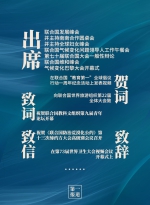 第一报道 | 支持联合国事业，习主席亲力亲为 - News.HunanTv.Com