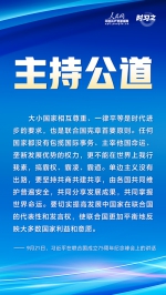 面对新形势新挑战 如何践行多边主义？习近平强调这16个字 - News.HunanTv.Com