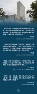 第一报道 | 4个关键词，读懂习主席的“联合国云时间” - News.HunanTv.Com