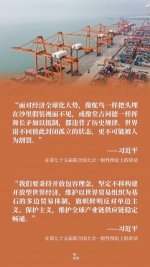 第一报道 | 4个关键词，读懂习主席的“联合国云时间” - News.HunanTv.Com