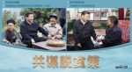 人民领袖丨牵起老乡的手 - News.HunanTv.Com