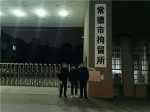 男子装病撒泼不配合民警查验被行政拘留5日 - 新浪湖南