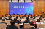 11月16日上午，湖南省质量大会在长沙召开。 - 新浪湖南
