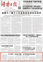 浏阳河文章来了！湖南日报推出重要评论栏目 - 新浪湖南