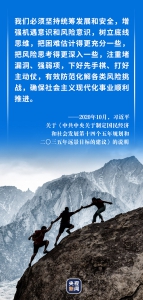 中央经济工作会议，把发展和安全一起谋划部署有何深意？ - News.HunanTv.Com