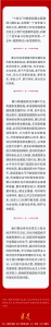 习近平总书记谈如何正确认识和把握中长期经济社会发展重大问题 - News.HunanTv.Com