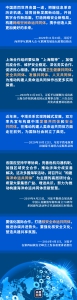 人类命运与共，中国推动构建更丰富多样“共同体” - News.HunanTv.Com