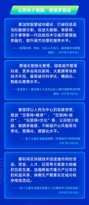 以人民为中心 习近平为网信事业发展指明方向 - News.HunanTv.Com