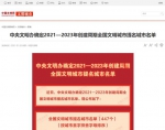 全国文明城市提名城市，湖南18个！ - 新浪湖南