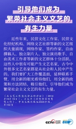 念好人才经 习近平为网络强国“排兵布阵” - News.HunanTv.Com
