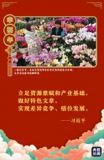 总书记带来幸福年丨产业旺了 - News.HunanTv.Com