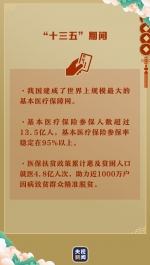 总书记带来幸福年丨兜底实了 - News.HunanTv.Com