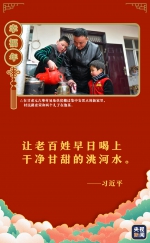 总书记带来幸福年丨兜底实了 - News.HunanTv.Com