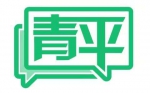 青平：把党史学习教育走深走实 - News.HunanTv.Com