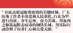 两会上，总书记这样谈医疗卫生事业发展 - News.HunanTv.Com