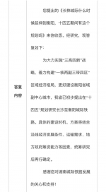 湖南初步提出“十四五”期间规划研究长沙至衡阳城际铁路 - 新浪湖南