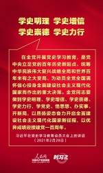时习之·跟总书记学党史 这门“必修课” 习近平多次划重点 - News.HunanTv.Com