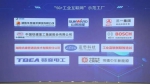 湖南发布首批5G+工业互联网示范工厂名单 - 新浪湖南