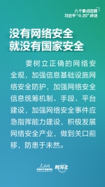 八个要点回顾习近平“4·20”讲话 - News.HunanTv.Com