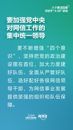 八个要点回顾习近平“4·20”讲话 - News.HunanTv.Com