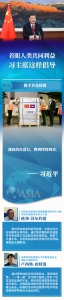 第一报道 | 着眼人类共同利益，习主席这样倡导 - News.HunanTv.Com