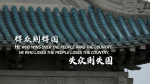 《经典里的中国智慧——平“语”近人（国际版）》（第一季）5月6日多语种平台上线 - News.HunanTv.Com