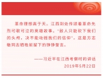 听总书记讲党史故事丨只为可爱的中国 - News.HunanTv.Com