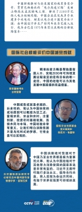 联播+｜这些年 习近平向全球减贫事业分享的中国经验 - News.HunanTv.Com