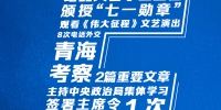 习近平的6月 - News.HunanTv.Com