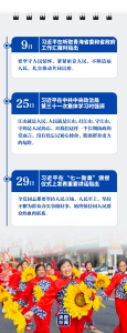 习近平的6月 - News.HunanTv.Com