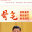 时习之 习近平在“七一”讲话中提到的这六个字 新时代中国青年请牢记 - News.HunanTv.Com