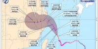 台风“烟花”路径概率预报图（7月24日05时-29日05时）。 - 新浪湖南