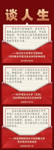 长图丨尺牍情深！习近平总书记这样与青年谈心 - News.HunanTv.Com