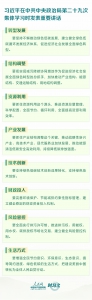 “开局！习近平落子布局这些事儿”系列之五 推动绿色发展 促进人与自然和谐共生 - News.HunanTv.Com