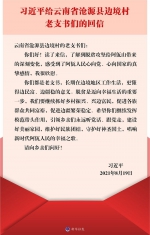 【地评线】荔枝网评：立志扎根基层，书写有为人生 - News.HunanTv.Com