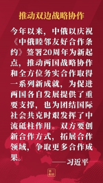 第一报道 | 习主席同普京总统通电话 释放这些重要信息 - News.HunanTv.Com