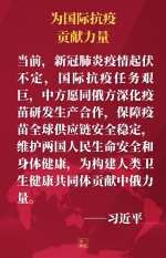 第一报道 | 习主席同普京总统通电话 释放这些重要信息 - News.HunanTv.Com