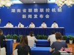 8月26日，湖南省联防联控机制新闻发布会在长沙举行。　向一鹏 摄 - 新浪湖南