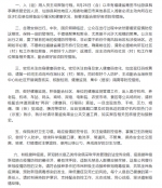 福建仙游发现6例核酸阳性人员，湖南疾控发布紧急提醒 - 新浪湖南