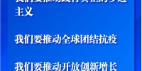 第一报道 | 打造多边主义合作的“金砖样板” 习主席这样强调 - News.HunanTv.Com