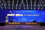 广电要以赶考之心扛起时代责任，守正创新面向未来 - News.HunanTv.Com