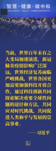 第一报道 | 推进国际科技合作 习主席强调这三点 - News.HunanTv.Com