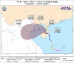 ▲今年第17号台风“狮子山”未来48小时路径概率预报图 - 新浪湖南
