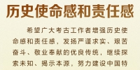 时习之 习近平要求：努力建设中国特色、中国风格、中国气派的考古学 - News.HunanTv.Com