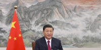 习近平出席二十国集团领导人第十六次峰会第一阶段会议并发表重要讲话 - News.HunanTv.Com