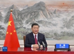 习近平出席二十国集团领导人第十六次峰会第一阶段会议并发表重要讲话 - News.HunanTv.Com