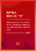 学习笔记：谈理想信念，习近平总书记点明这些关键 - News.HunanTv.Com