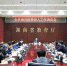 11月17日，湖南省教育厅召开全省教育经费投入工作调度会。 - 新浪湖南